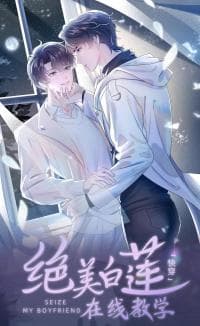 Seize My Boyfriend manga cover