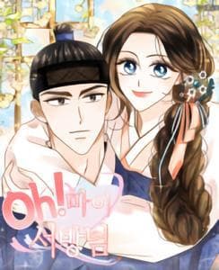 Oh! My Hubby manga cover