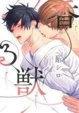 Kaoru Kemono manga cover