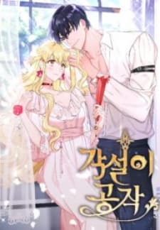 A Deceitful Marriage manga cover