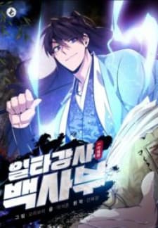 One Hit Teacher, Master Baek manga cover