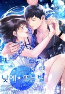 Daytime Star manga cover