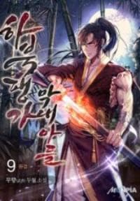 Ha Buk Paeng'S Youngest Son manga cover