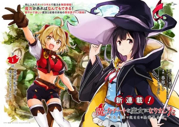 I Became a Magical Cheat Witch: Creative Magical Life in Another World manga cover