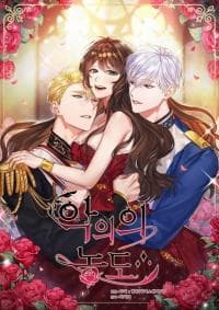 Concentration of Malice manga cover