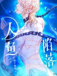 The Falling Merman manga cover