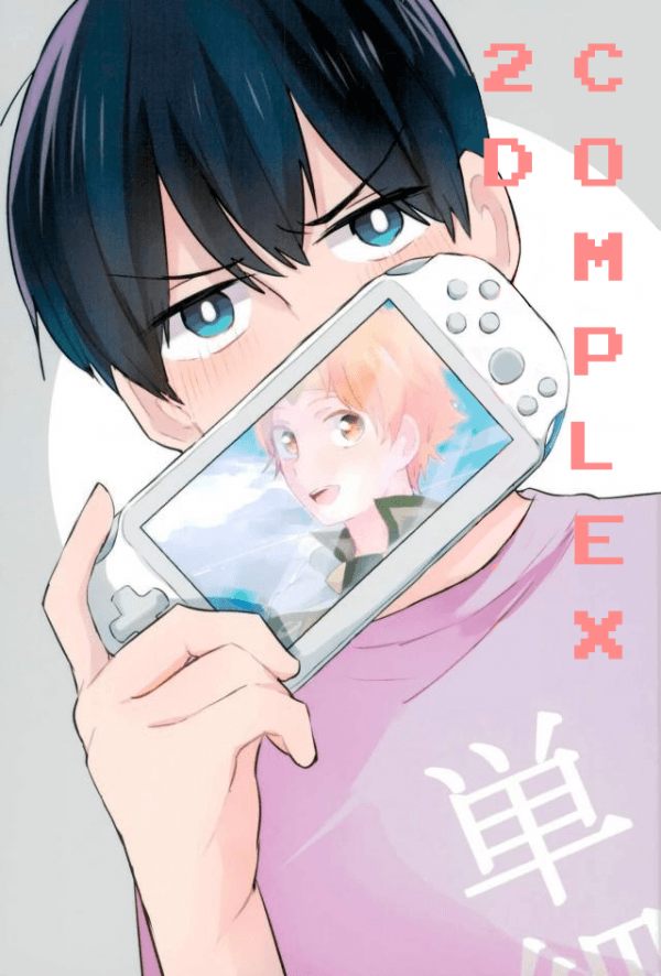 2D Complex manga cover