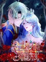 Princess's Hundred Ways of Martyrdom manga cover