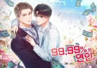 99.9% Of Lovers manga cover