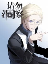 Do Not Perceive manga cover