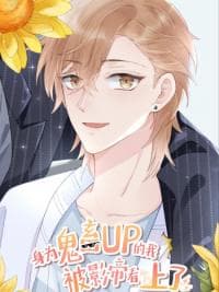 Falling For a Parody Content Creator manga cover