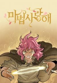 Mage Again manga cover