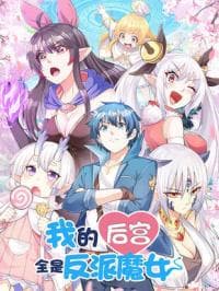 My Harem Is Entirely Female Demon Villains manga cover