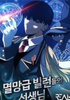 The Teacher Of Perishable Villains manga cover