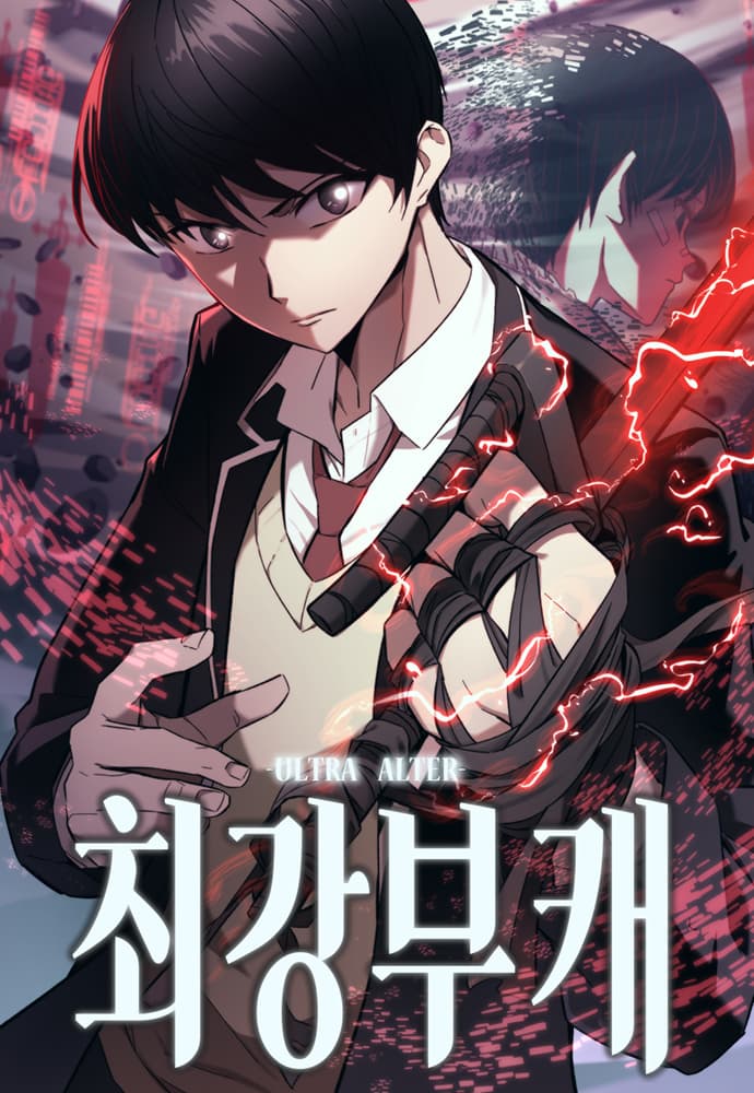 Ultra Alter manga cover