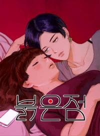 Red Dot manga cover