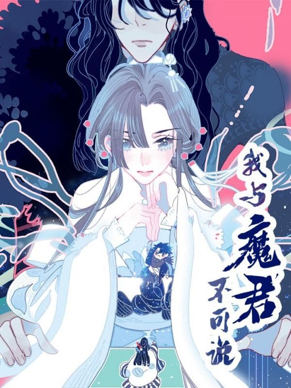 My Little Secret With the Demon Lord manga cover