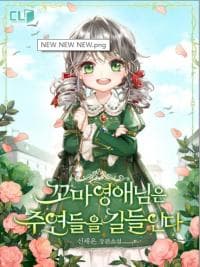 The Young Lady Tames the Male Leads manga cover