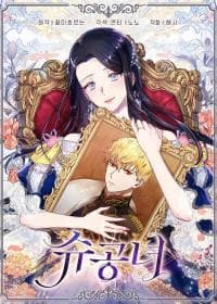 Princess Shuden manga cover