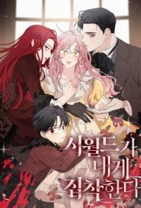 My In-laws are Obsessed With Me manga cover