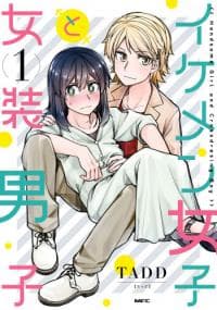 Ikemen Joshi to Josou Danshi manga cover