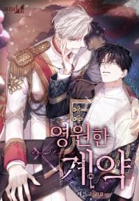 Eternal Contract manga cover