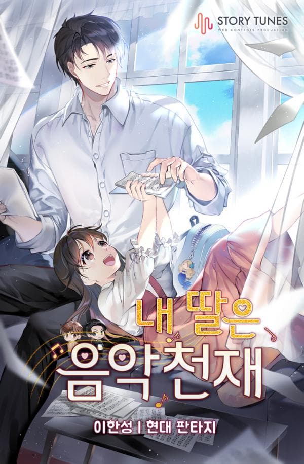 My Daughter Is a Musical Genius manga cover