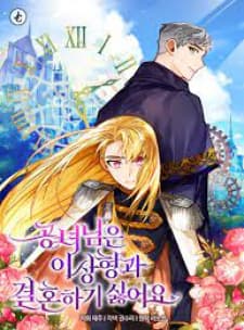 The Princess Doesn'T Want To Marry Her Ideal Type manga cover