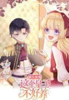 Transmigration Game manga cover