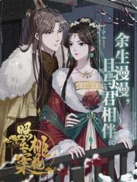 Pink Blossoms Mirror Your Beauty manga cover