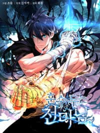Heavenly Demon Instructor manga cover