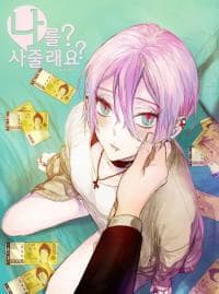 Will You Buy Me? manga cover