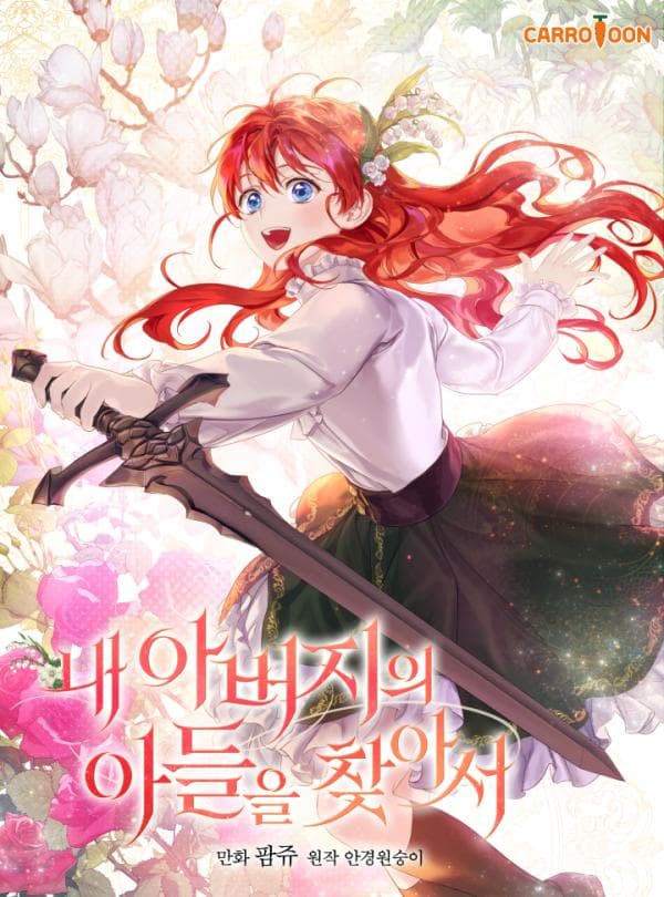 Searching for My Father's Son manga cover