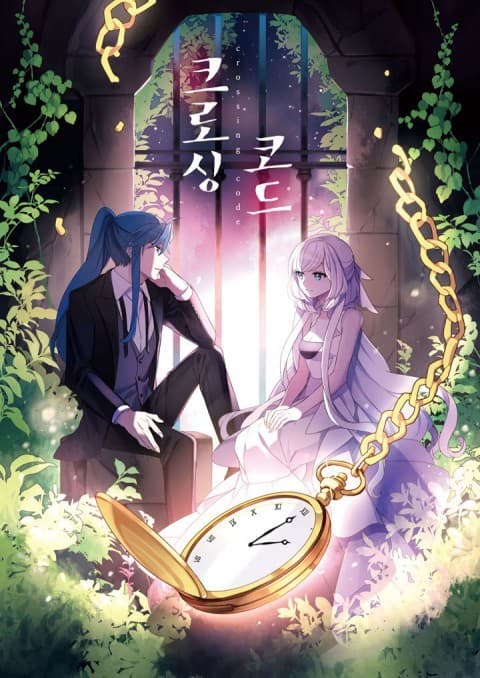 Crossing Code manga cover