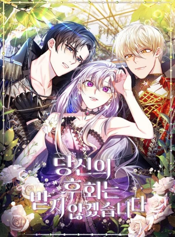 I Won't Accept Your Regrets manga cover