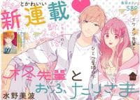 Hiiragi-senpai to Ofutari-sama