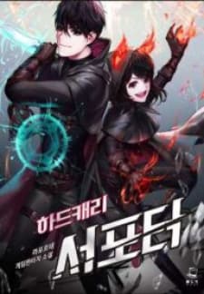 Hard-Carry Support manga cover