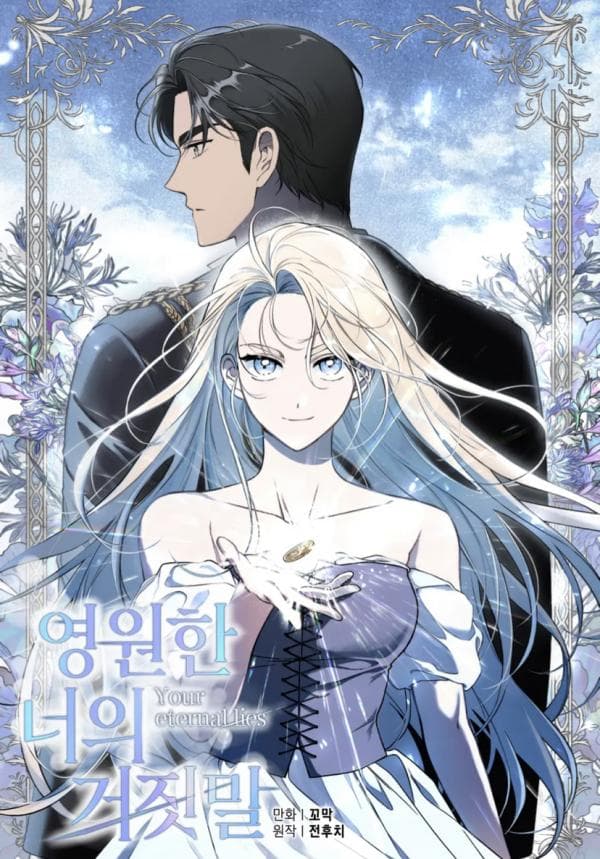 Your Eternal Lies manga cover