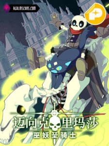 Adventures Of An Undead Who Became Paladin manga cover