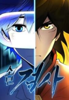 Teenage Swordsman manga cover