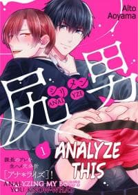 Shirimen Kachou no Are wo Nama hame Analyze manga cover