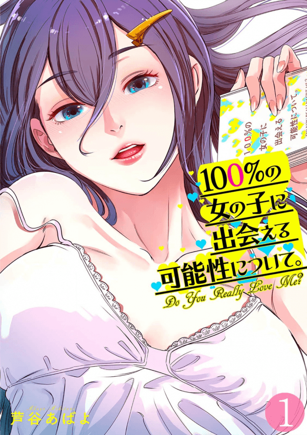 100% Possibility Of Meeting Girls manga cover