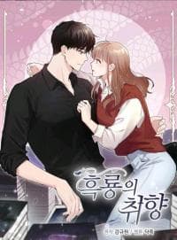 Black Dragon's Taste manga cover