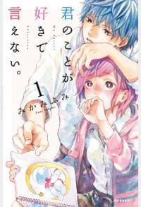 Kimi no Koto ga Suki de Ienai manga cover