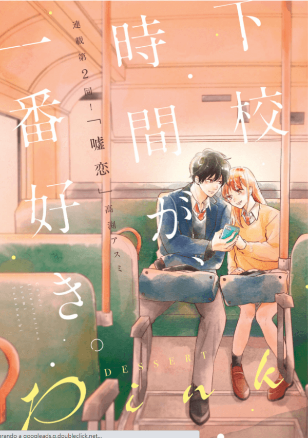 Uso Koi manga cover