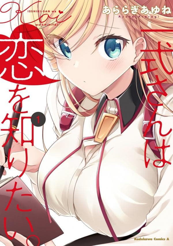 Isshiki-san wa Koi wo shiritai manga cover