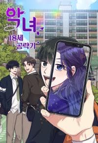 The Villainess manga cover