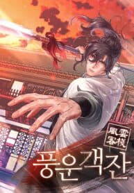 Storm Inn manga cover