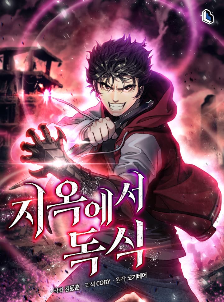 Hoarding in Hell manga cover