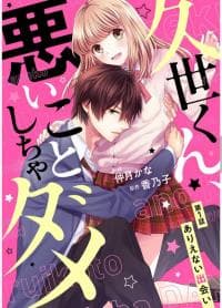 Kuze-kun Waruikoto Shicha Dame manga cover